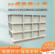 工业pp储罐设备 规格齐全 支持定制 厂家直销 广东中联盛