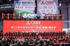 第93届CMEF上海开幕！易舒美携黑科技亮相，圈粉全球医疗圈