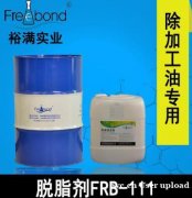 环保树脂清洗剂 源头厂家直供 安全环保 品质保障 裕满实业