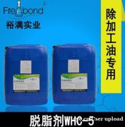 环保树脂清洗剂 源头厂家直供 安全环保 品质保障 裕满实业