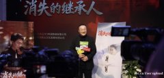 令人动容！脑瘫青年姚凯首部作品《消失的继承人》上线