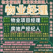 西青在哪报名监理工程师机电工程师装配式工程师园林绿化工程师物