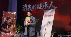 令人动容！ 脑瘫青年姚凯首部作品《消失的继承人》上线