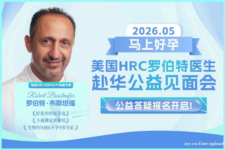 赴美做第三代试管规避遗传疾病-实现健康优生 赴美做第三代试管规避遗传疾病-实现健康优生
