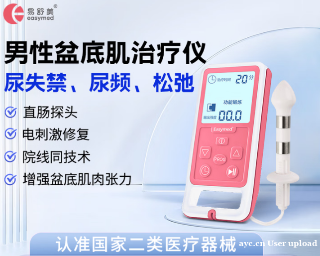 咳两声就“漏”?兄弟,别把尴尬当成年老! 咳两声就“漏”?兄弟,别把尴尬当成年老!