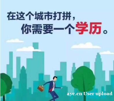 中国传媒小自考本科数字媒体艺术报考条件学制短毕业快 中国传媒小自考本科数字媒体艺术报考条件学制短毕业快
