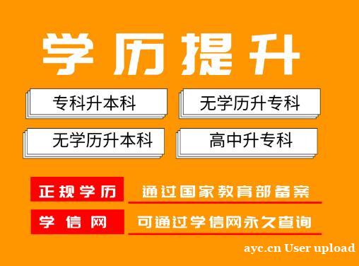 中国传媒小自考本科数字媒体艺术报考条件学制短毕业快 中国传媒小自考本科数字媒体艺术报考条件学制短毕业快