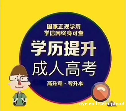 东北师范大学成人高等教育成人高考专升本报考简介 东北师范大学成人高等教育成人高考专升本报考简介