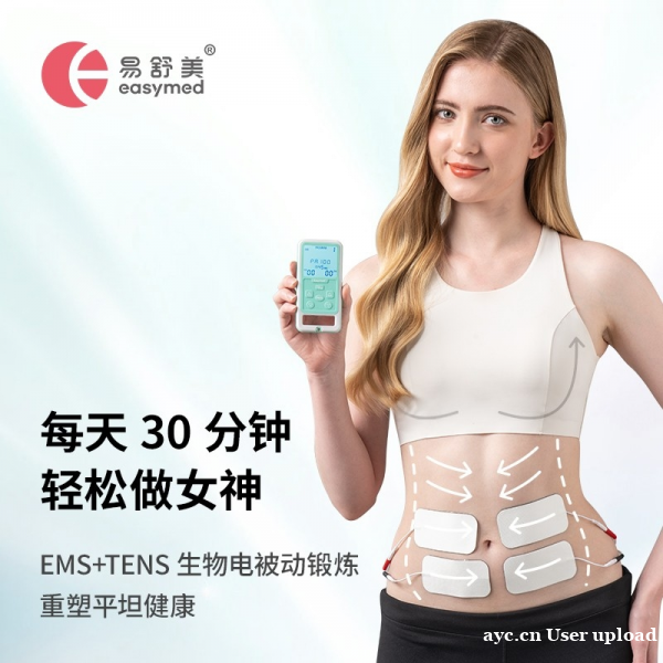 产后肚子松垮回不去?抓住黄金期,易舒美帮你轻松收复! 产后肚子松垮回不去?抓住黄金期,易舒美帮你轻松收复!