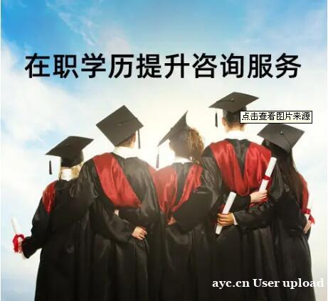 延边大学成人高考本科专业成考专升本报名条件简介 延边大学成人高考本科专业成考专升本报名条件简介