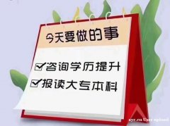 延边大学成人高等教育报考条件成人高考专本科招生专业