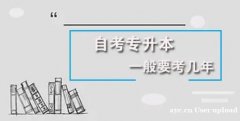 武汉工程大学自考专科动漫设计专业报名条件及流程