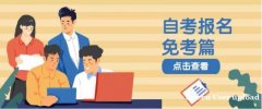 武汉工程大学自考专科动漫设计专业报名条件及流程