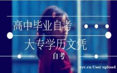 地质大学自考本科安全工程专业报考条件及报名详情
