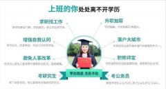 国家开放大学成人学历报名开放教育专本科招生简介
