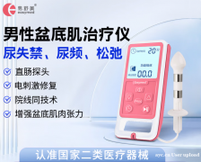别硬扛！男人的“难言之隐”，可能是盆底肌在求救