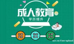 东北师范大学成人高等教育成人高考专升本报考简介