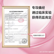 每月“渡劫”终结者：易舒美痛经止痛仪深度测评，告别布洛芬！