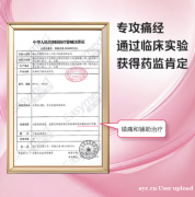 痛经别硬扛｜除了布洛芬，你还可以有更温柔的选择