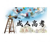 长春中医药大学成人高考招生章程国家承认学信网可查