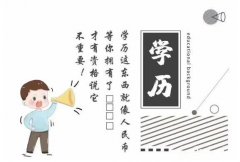长春中医药大学成人高考招生章程国家承认学信网可查