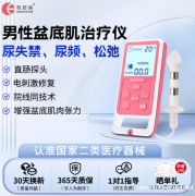 中年男人别再硬扛！漏尿不是衰老，易舒美帮你悄悄修复盆底肌