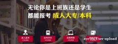 自学考试专升本中南财经政法大学自考法学专业本科
