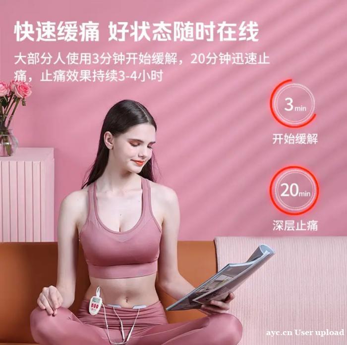 每月都痛?痛经女孩的科学止痛指南:从暖宝宝到TENS黑科技 每月都痛?痛经女孩的科学止痛指南:从暖宝宝到TENS黑科技