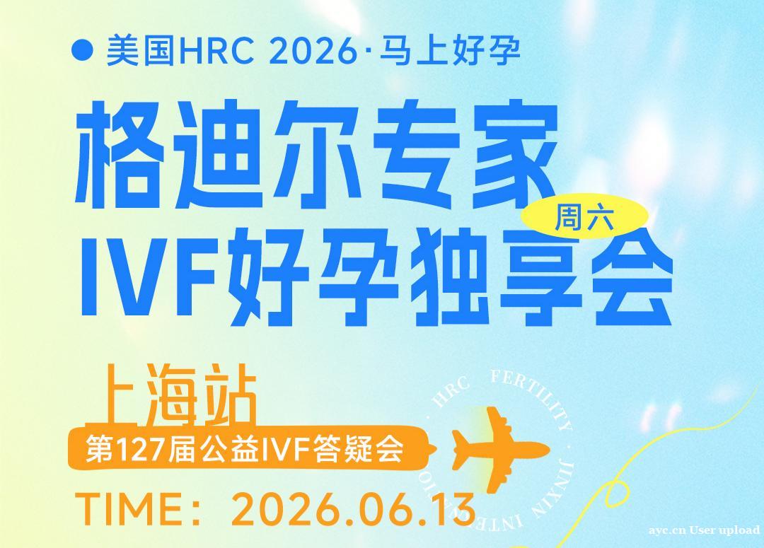 美国试管大龄胎停流产,谁的嫌疑最大? 美国试管大龄胎停流产,谁的嫌疑最大?