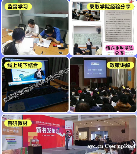 27/28/29/届盐城五年制专转本生!你的暑假备考攻略注意 27/28/29/届盐城五年制专转本生!你的暑假备考攻略注意