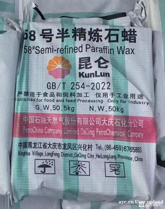 回收废旧石蜡 全精炼石蜡 半精炼石蜡 回收废旧石蜡 全精炼石蜡 半精炼石蜡