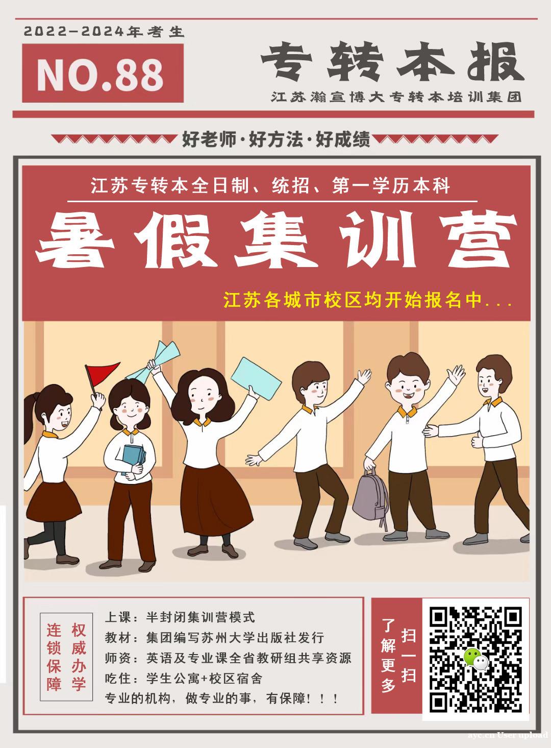 财务管理专业五年制专转本培训机构推荐——瀚宣博大 财务管理专业五年制专转本培训机构推荐——瀚宣博大