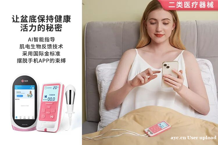 盆底电刺激没痛感就没效果?九成女性都调错强度,易舒美教你正确 盆底电刺激没痛感就没效果?九成女性都调错强度,易舒美教你正确