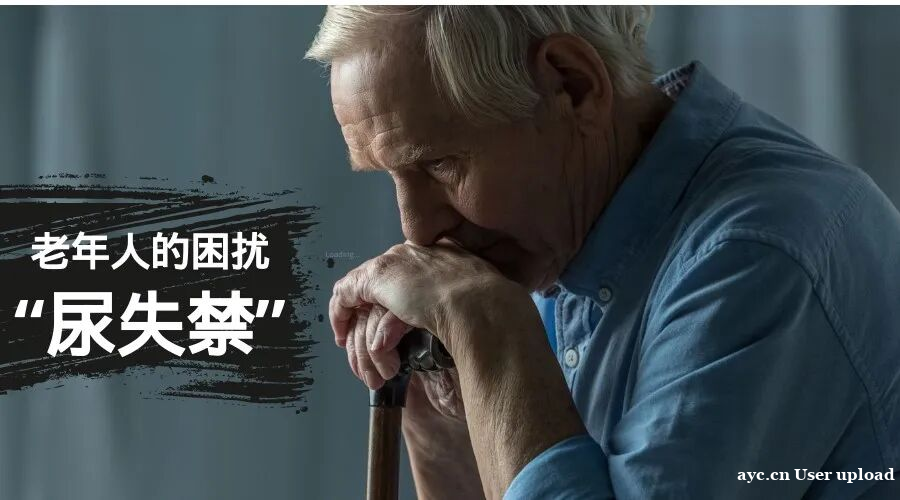 别硬扛!中老年男人的漏尿尴尬,可能是盆底肌在求救 别硬扛!中老年男人的漏尿尴尬,可能是盆底肌在求救