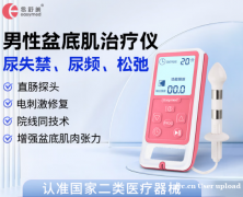 男性也有难言之隐？别让盆底肌拖垮你的“性”福生活！