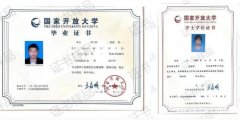 国家开放大学成人大专本科学历开放教育报名条件