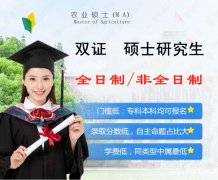 湖南农业大学工学硕士生物技术与工程研究生双证