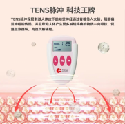 痛经女孩的免药续命指南：易舒美TENS止痛仪真实测评