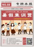 专转本暑假考前集训选瀚宣博大,省内各地均有线下校区 专转本暑假考前集训选瀚宣博大,省内各地均有线下校区