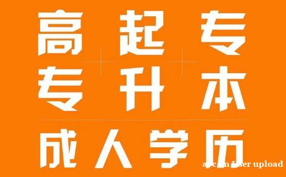 吉林化工大学成人高考报考简介成考报名学信网可查学历 吉林化工大学成人高考报考简介成考报名学信网可查学历
