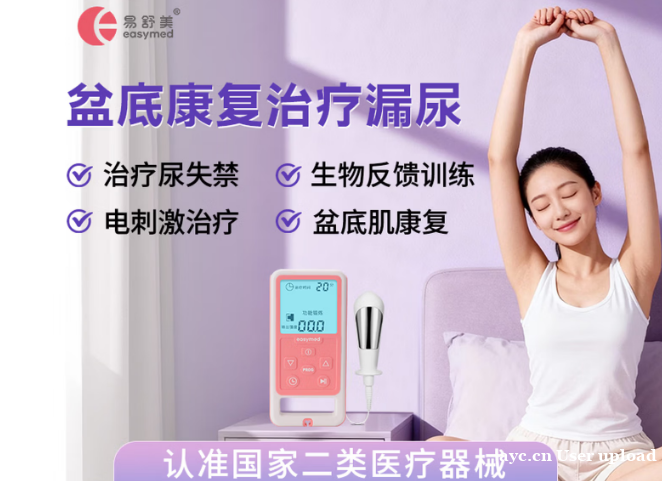 产后盆底损伤别忽视,科学修复守护女性健康 产后盆底损伤别忽视,科学修复守护女性健康