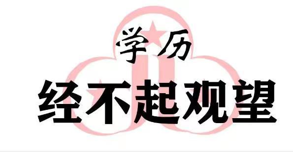 哈尔滨工程大学自学考试汉语言文学自考本科报名条件 哈尔滨工程大学自学考试汉语言文学自考本科报名条件