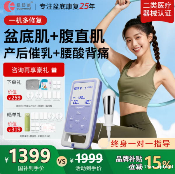读懂产后身体信号,做好科学康复 读懂产后身体信号,做好科学康复