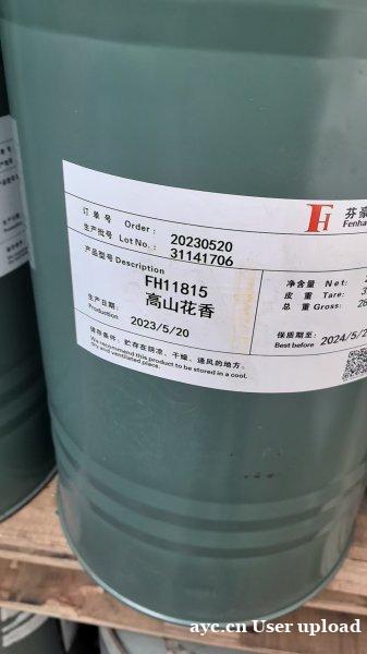 广州周边上门回收化妆品香精价格高 广州周边上门回收化妆品香精价格高
