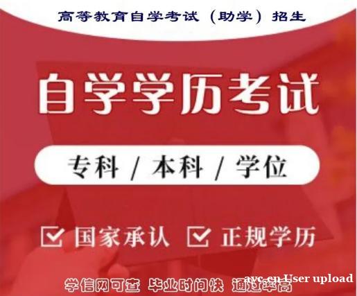 东北农业大学农林经济管理自考本科学位申请报名条件 东北农业大学农林经济管理自考本科学位申请报名条件
