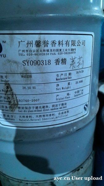 日化厂剩余不用的香精回收多少钱 日化厂剩余不用的香精回收多少钱