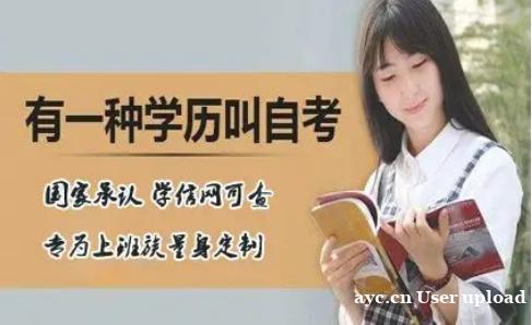 电子科技大学自考城市管理专业本科报名不考数学英语 电子科技大学自考城市管理专业本科报名不考数学英语