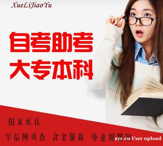 电子科技大学自考城市管理专业本科报名不考数学英语 电子科技大学自考城市管理专业本科报名不考数学英语