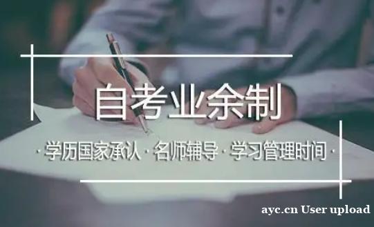 电子科技大学自考城市管理专业本科报名不考数学英语 电子科技大学自考城市管理专业本科报名不考数学英语