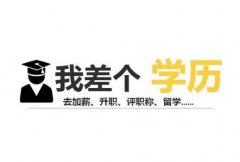 长春工业大学成人高考报名简介国家承认学信网可查学历